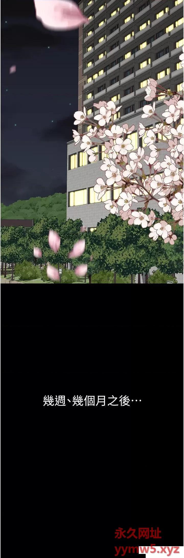 继母的香味 继母的香味第24话 渐渐变成儿子的形状 第32页