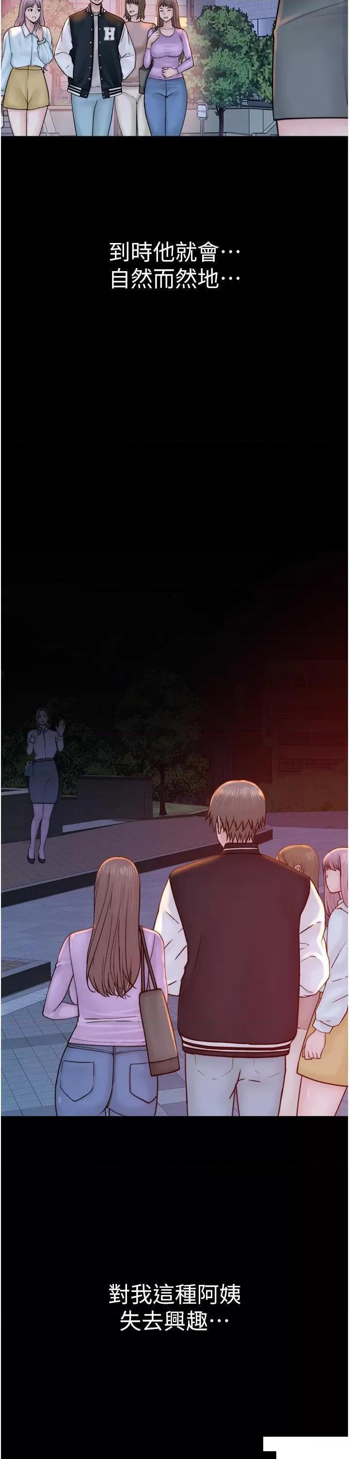 继母的香味 继母的香味第24话 渐渐变成儿子的形状 第34页