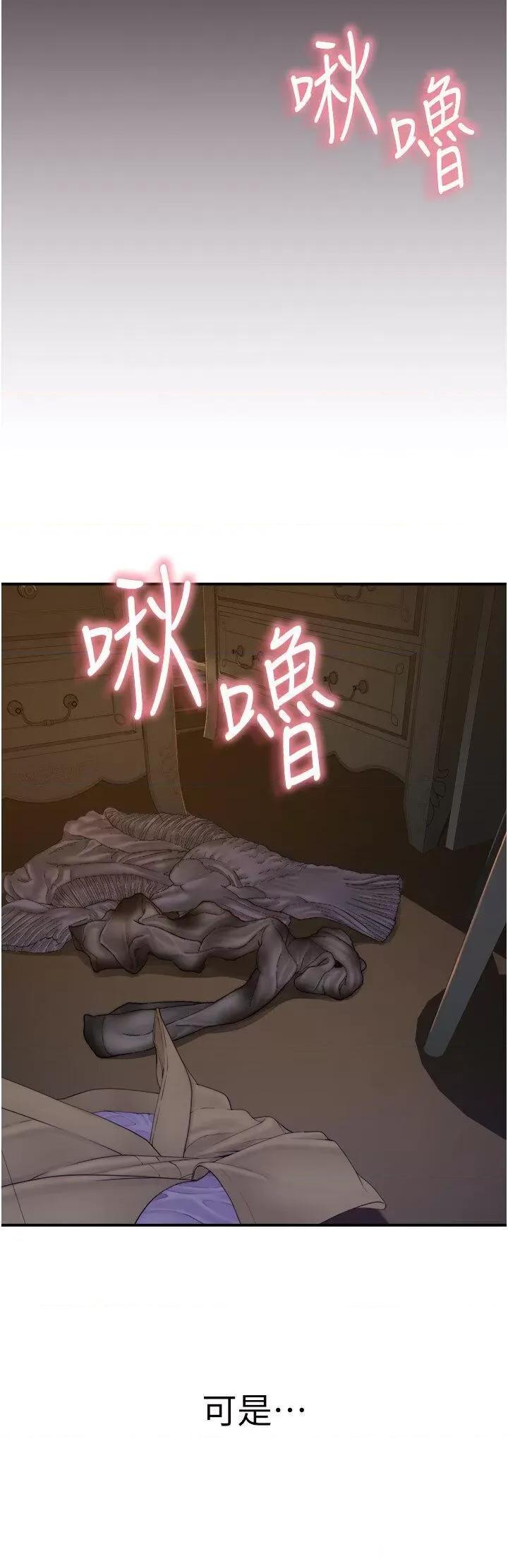 继母的香味 继母的香味第24话 渐渐变成儿子的形状 第37页