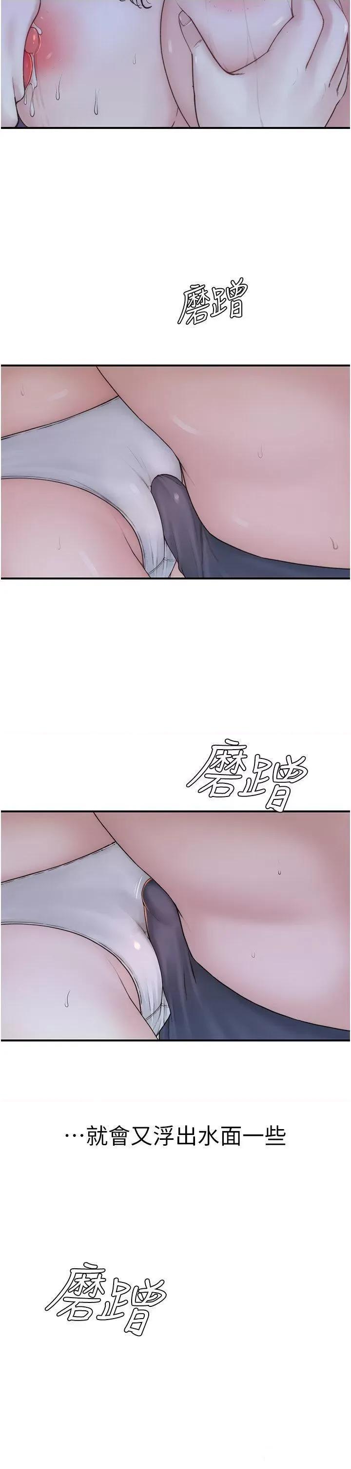 继母的香味 继母的香味第24话 渐渐变成儿子的形状 第39页