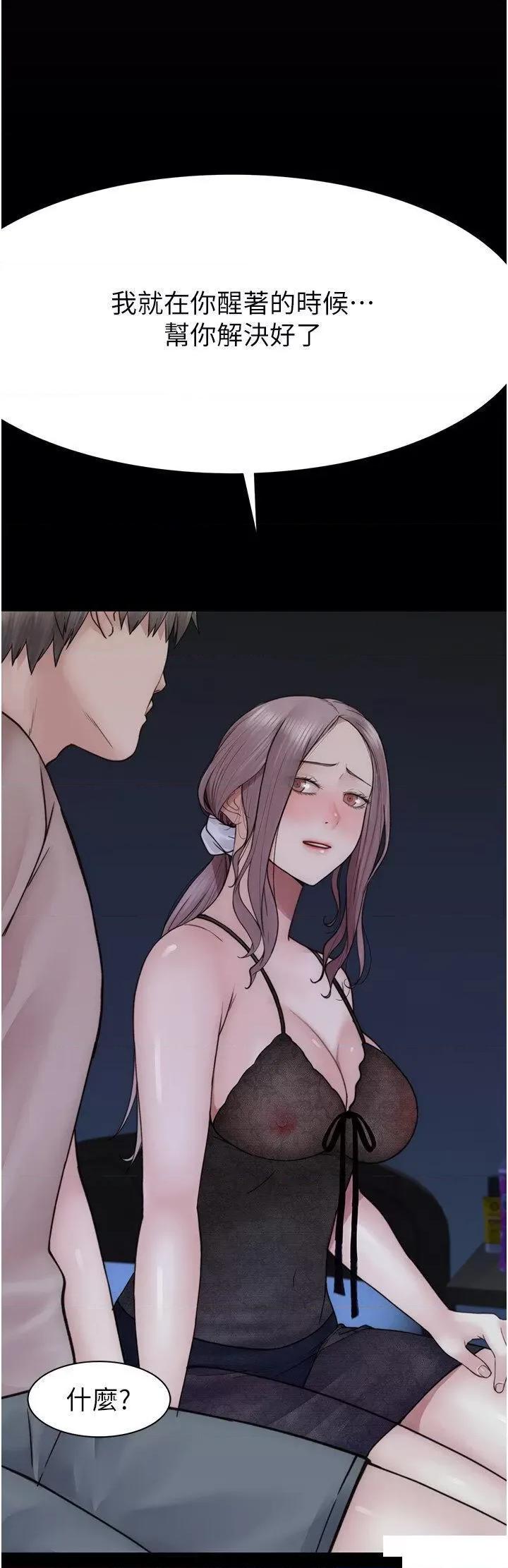 继母的香味 继母的香味第24话 渐渐变成儿子的形状 第41页