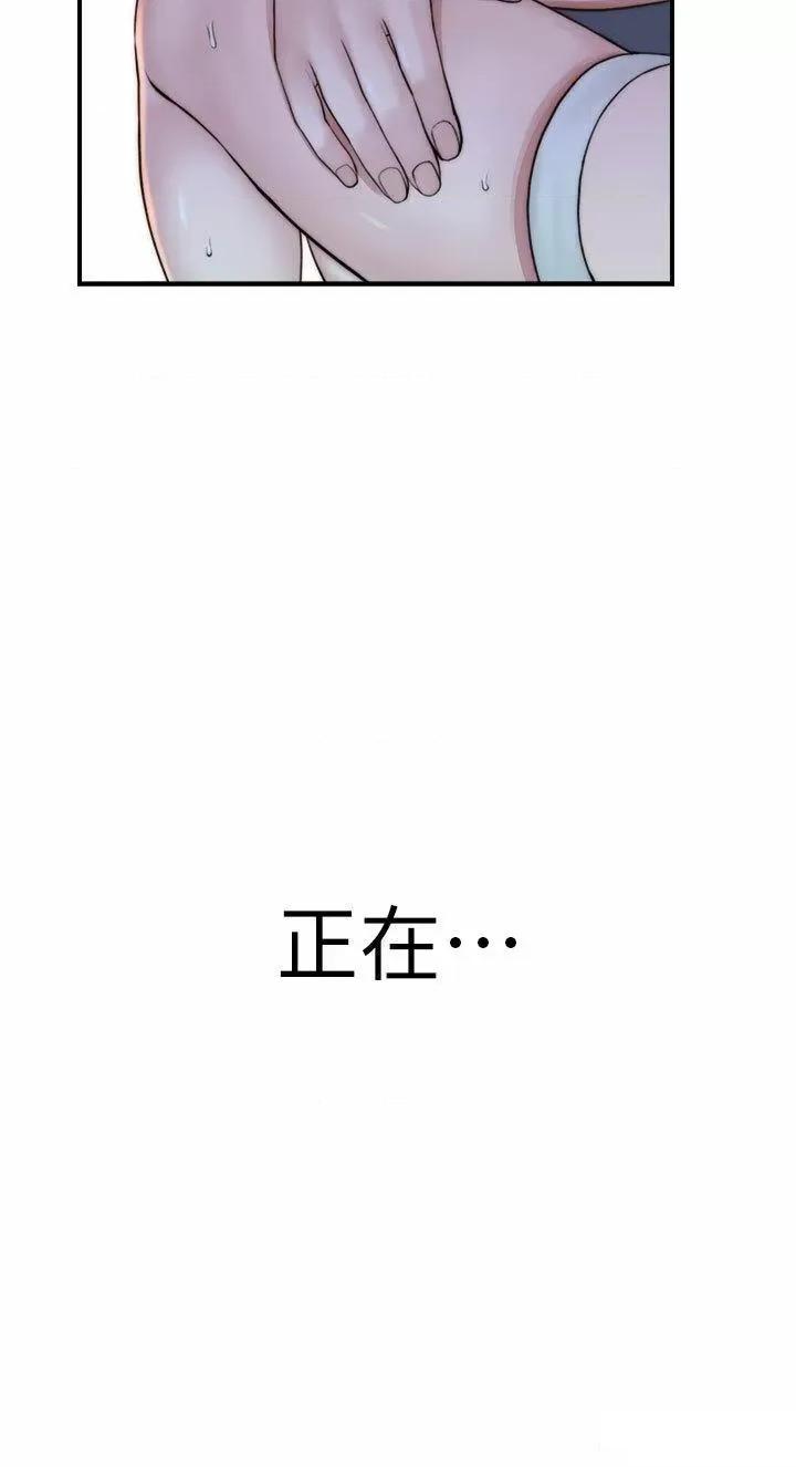 继母的香味 继母的香味第24话 渐渐变成儿子的形状 第46页