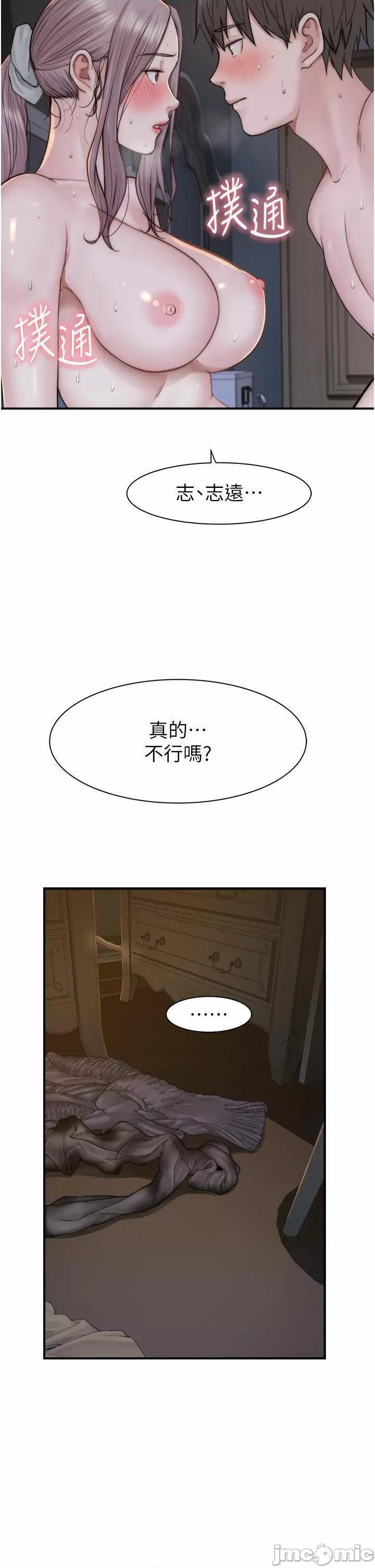继母的香味 继母的香味第24话 渐渐变成儿子的形状 第50页