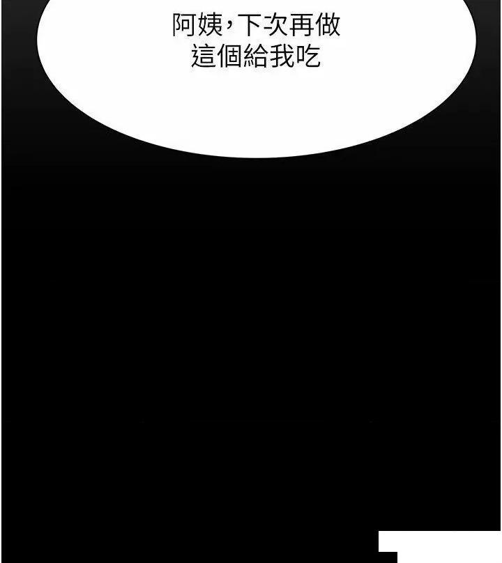 继母的香味 继母的香味第24话 渐渐变成儿子的形状 第54页