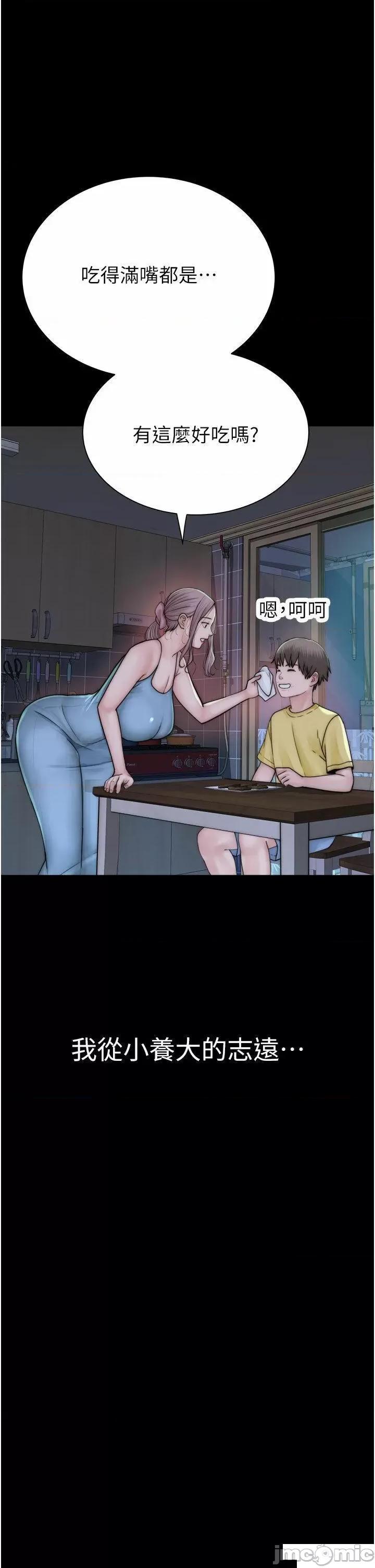 继母的香味 继母的香味第24话 渐渐变成儿子的形状 第55页