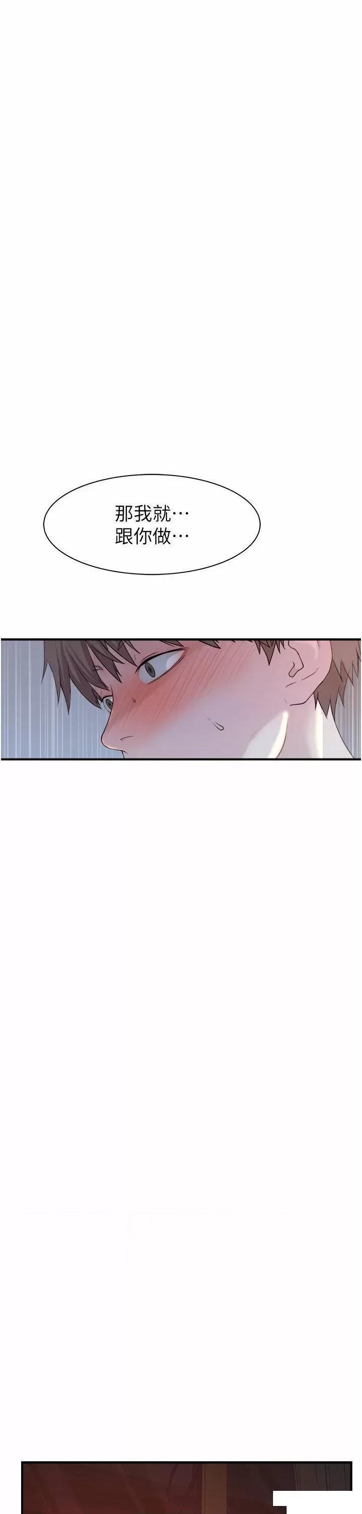 继母的香味 继母的香味第24话 渐渐变成儿子的形状 第59页