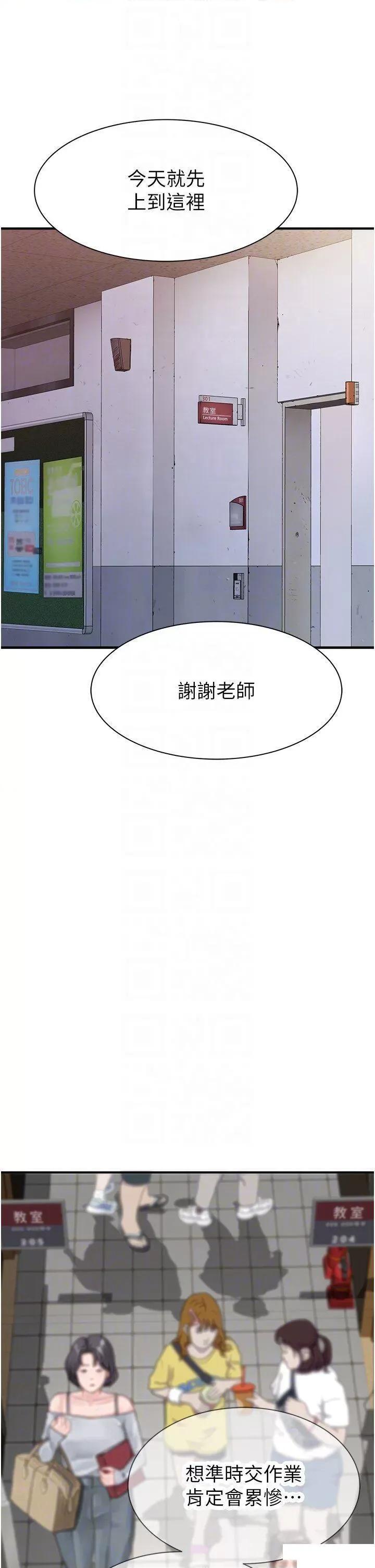 继母的香味 继母的香味第25话 你可以尽情利用我 第6页