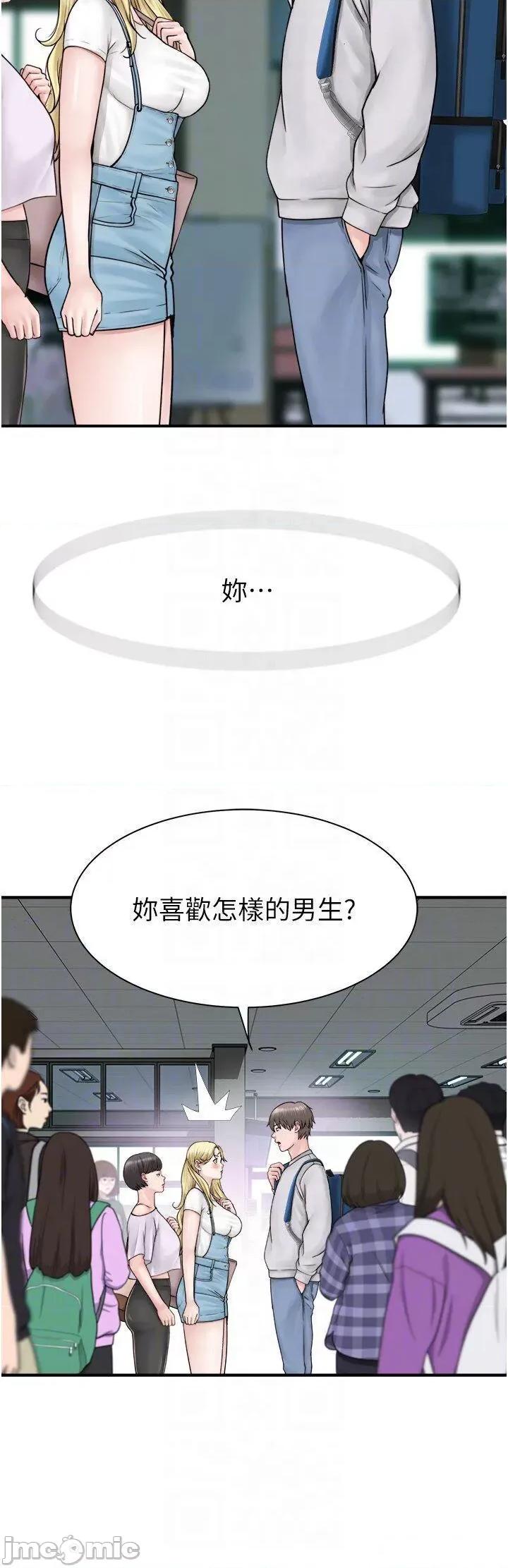 继母的香味 继母的香味第25话 你可以尽情利用我 第10页
