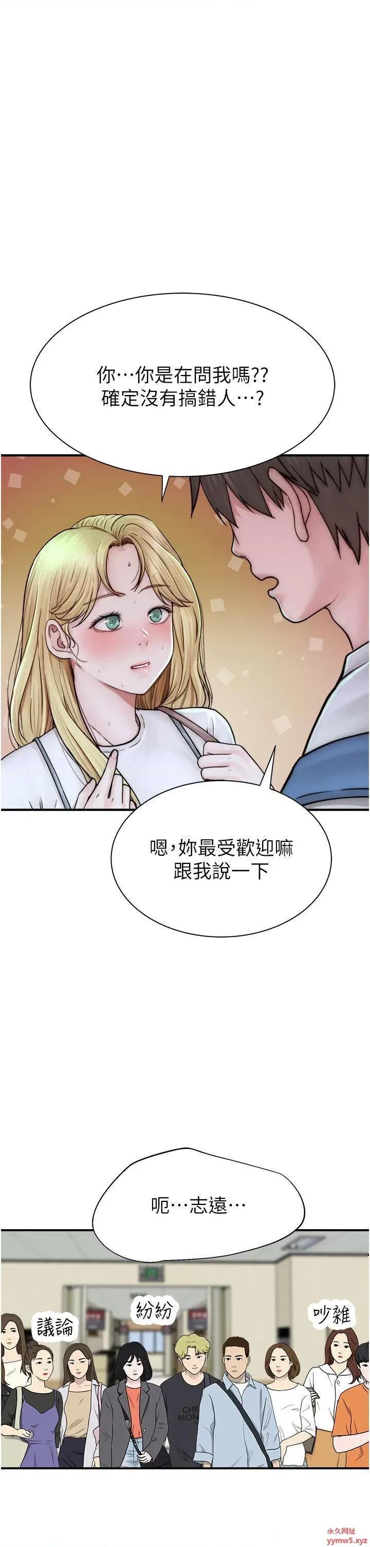 继母的香味 继母的香味第25话 你可以尽情利用我 第13页