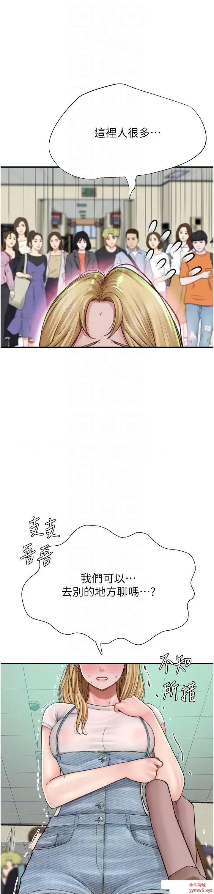 继母的香味 继母的香味第25话 你可以尽情利用我 第14页