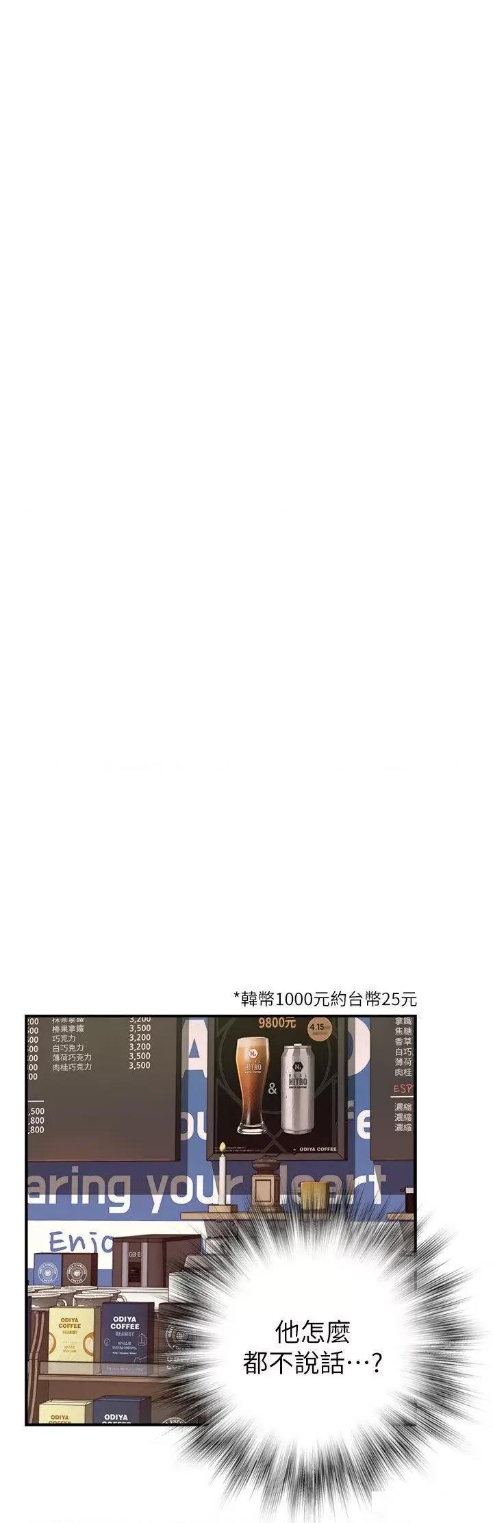 继母的香味 继母的香味第25话 你可以尽情利用我 第17页