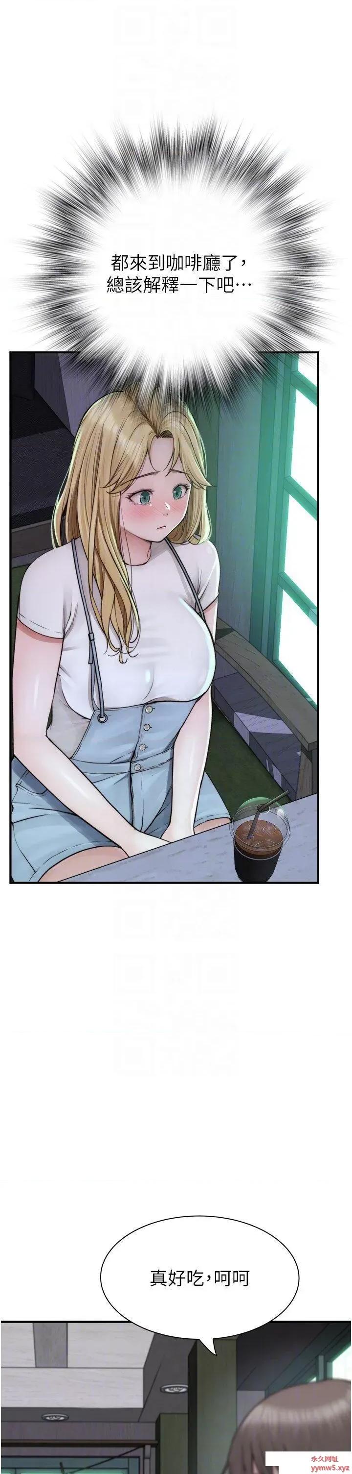 继母的香味 继母的香味第25话 你可以尽情利用我 第18页