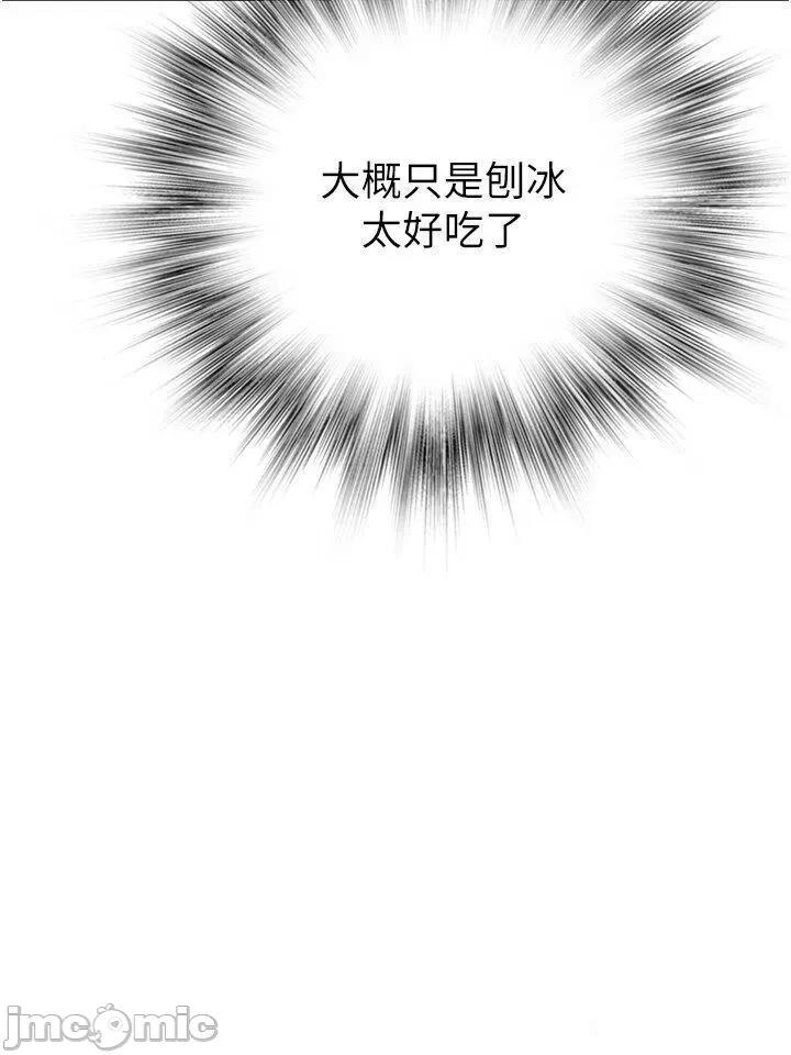 继母的香味 继母的香味第25话 你可以尽情利用我 第20页