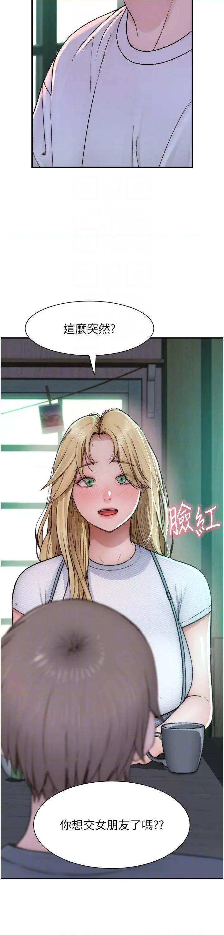 继母的香味 继母的香味第25话 你可以尽情利用我 第22页
