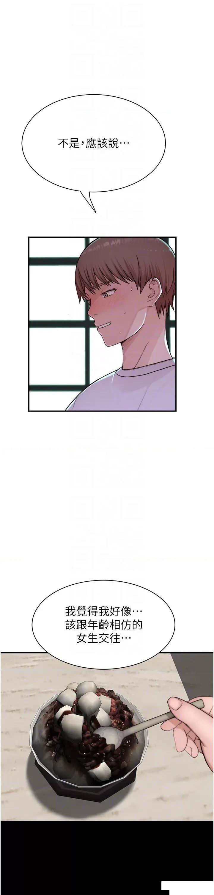 继母的香味 继母的香味第25话 你可以尽情利用我 第24页