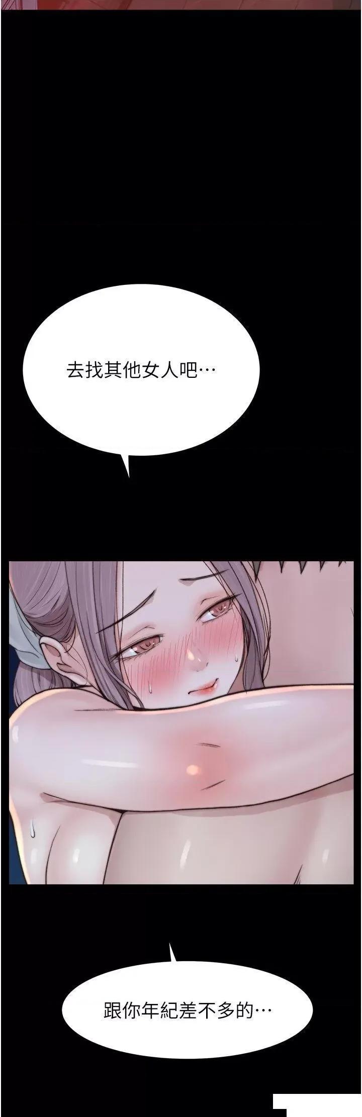 继母的香味 继母的香味第25话 你可以尽情利用我 第27页