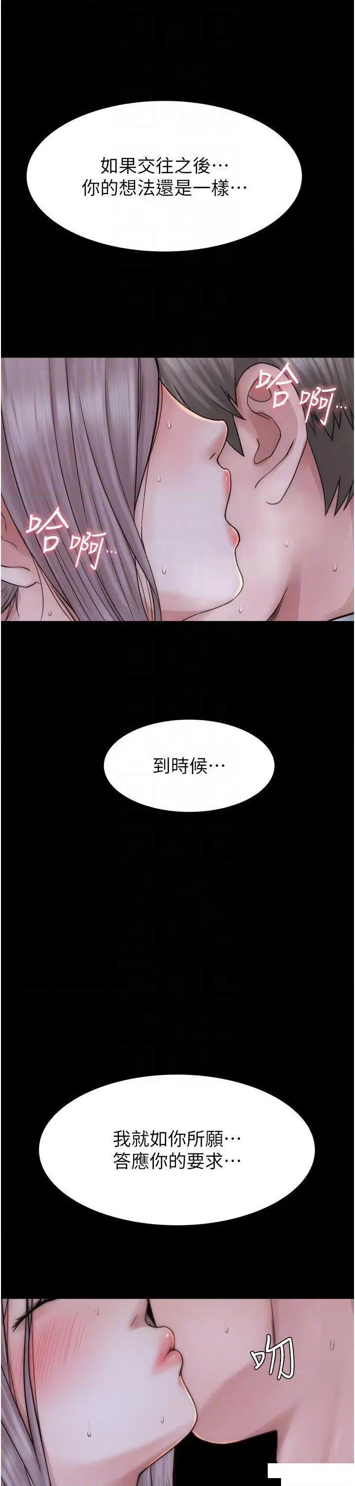 继母的香味 继母的香味第25话 你可以尽情利用我 第28页