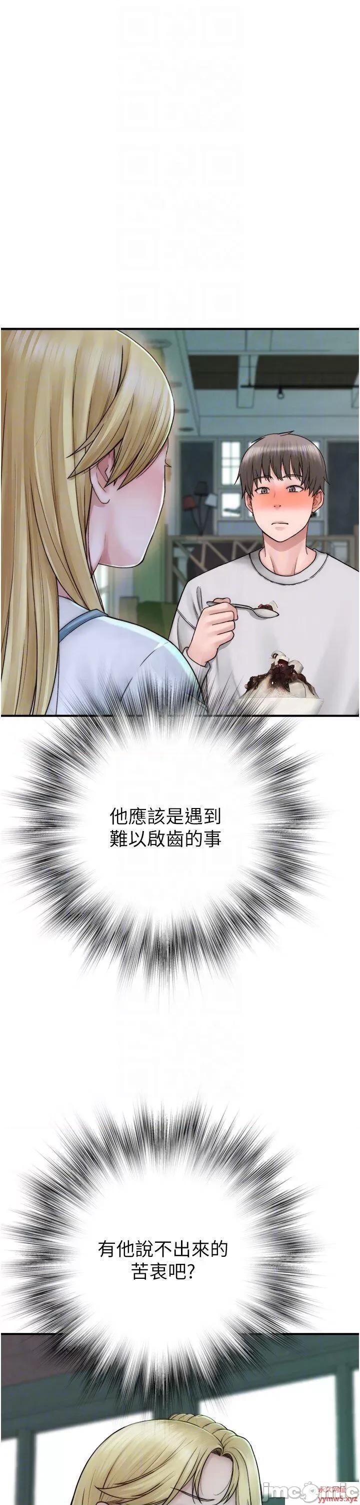 继母的香味 继母的香味第25话 你可以尽情利用我 第30页