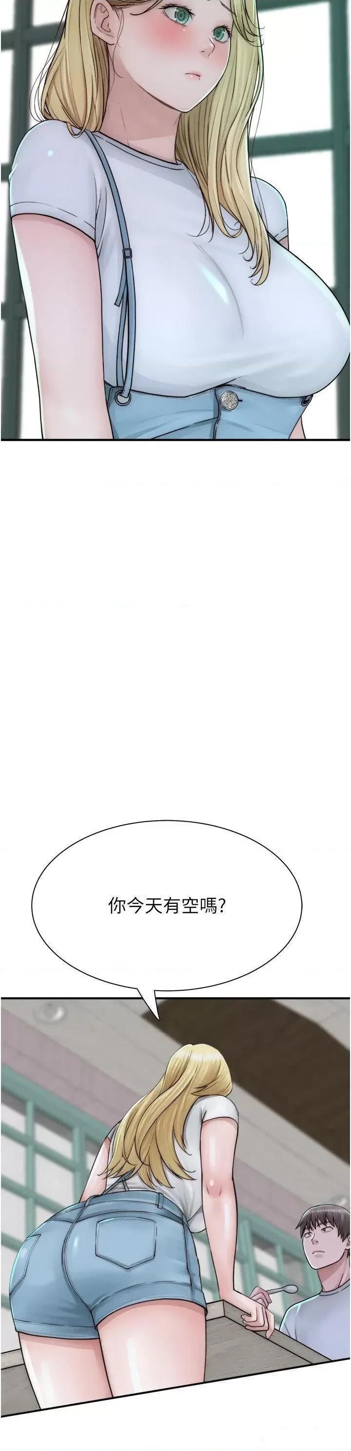 继母的香味 继母的香味第25话 你可以尽情利用我 第31页