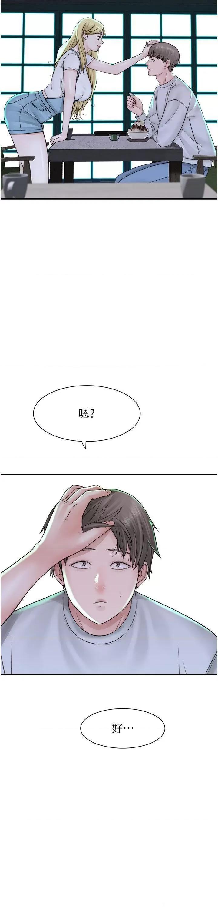 继母的香味 继母的香味第25话 你可以尽情利用我 第33页