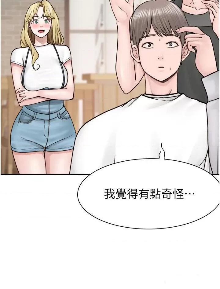 继母的香味 继母的香味第25话 你可以尽情利用我 第37页
