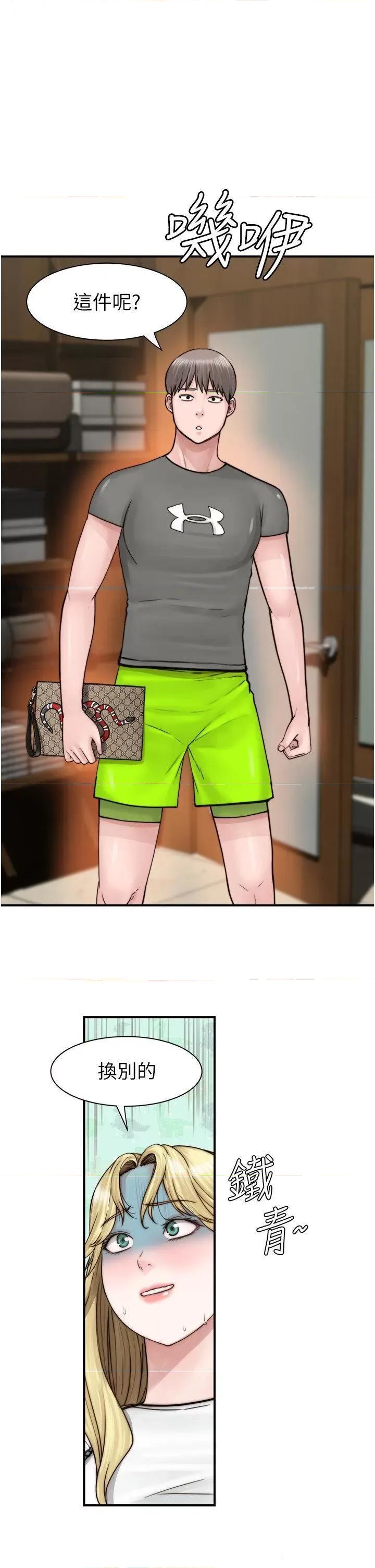 继母的香味 继母的香味第25话 你可以尽情利用我 第42页