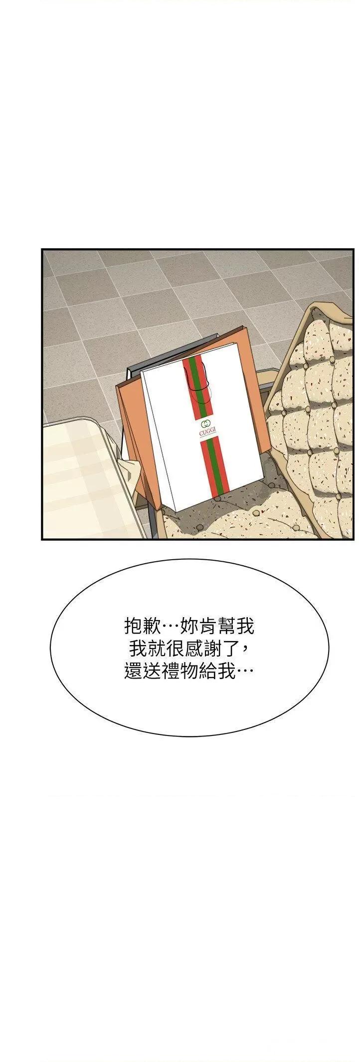 继母的香味 继母的香味第25话 你可以尽情利用我 第48页
