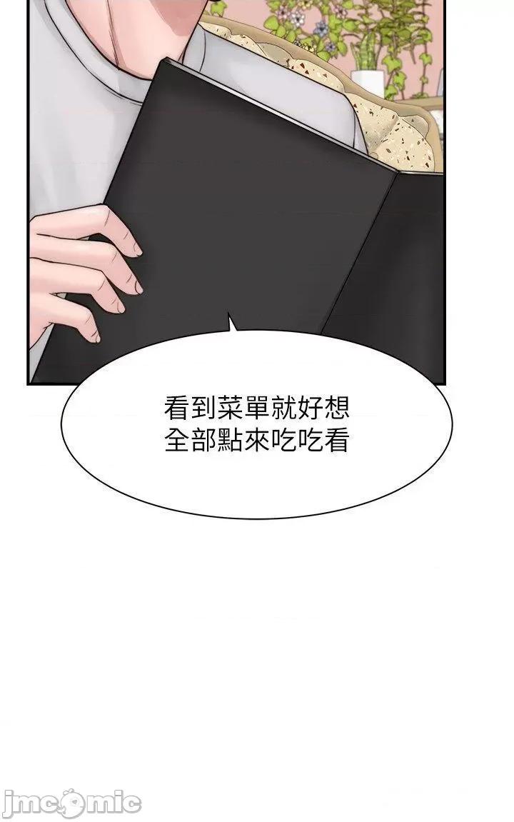 继母的香味 继母的香味第25话 你可以尽情利用我 第50页