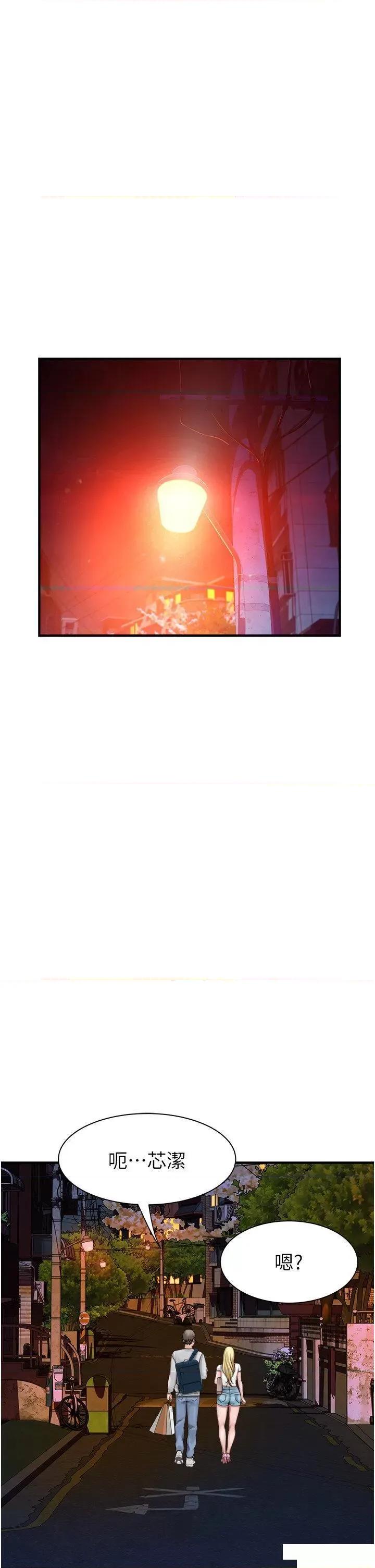 继母的香味 继母的香味第25话 你可以尽情利用我 第53页