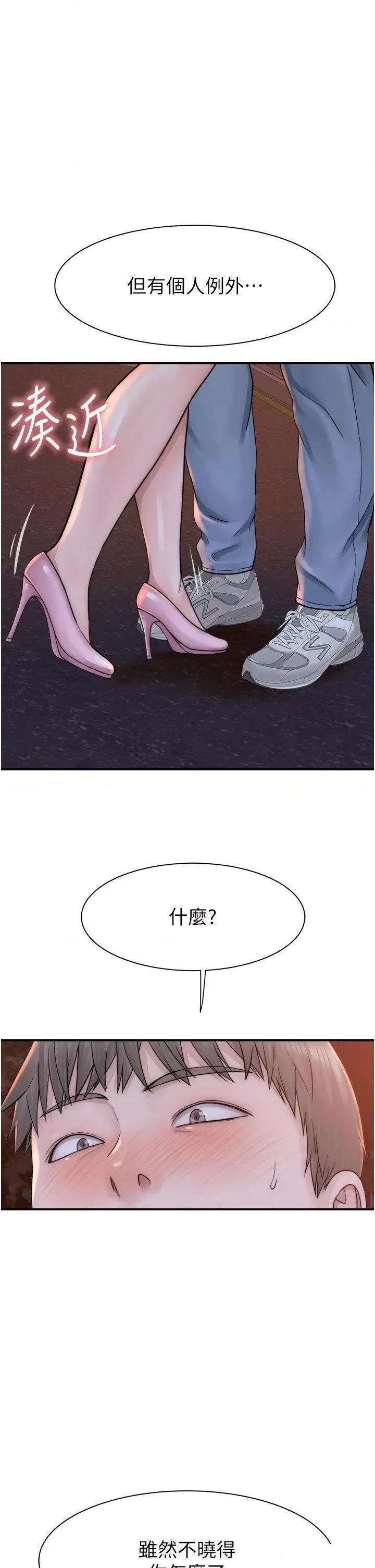 继母的香味 继母的香味第25话 你可以尽情利用我 第58页