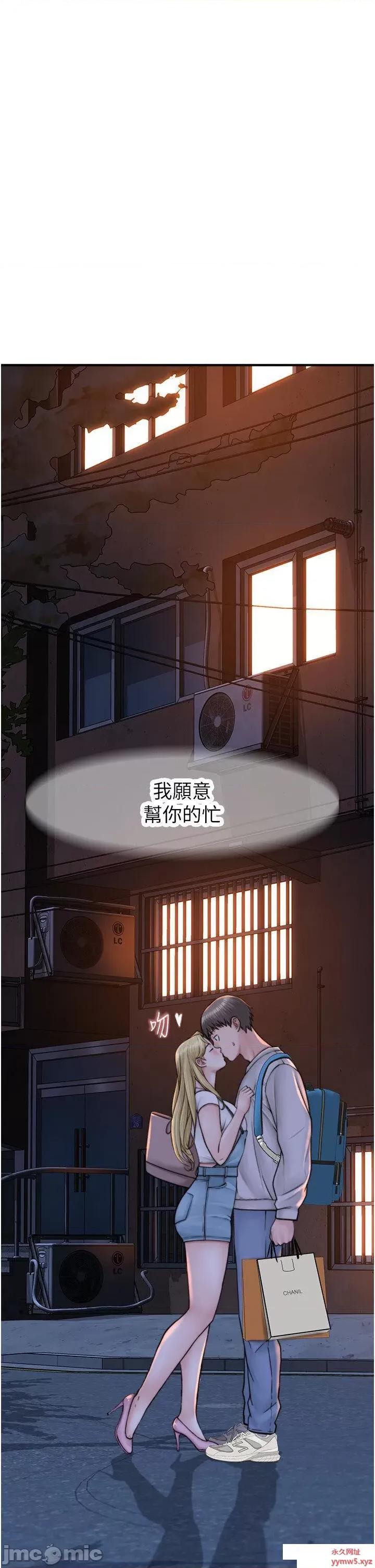 继母的香味 继母的香味第25话 你可以尽情利用我 第60页