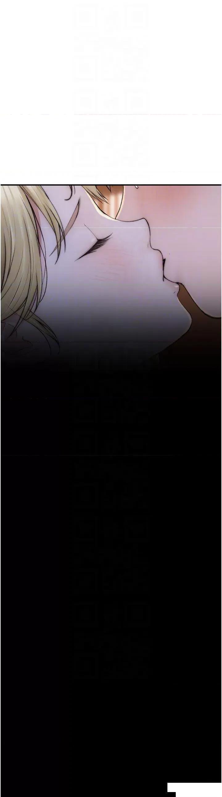 继母的香味 继母的香味第26话 祕密的幻想对象 第6页