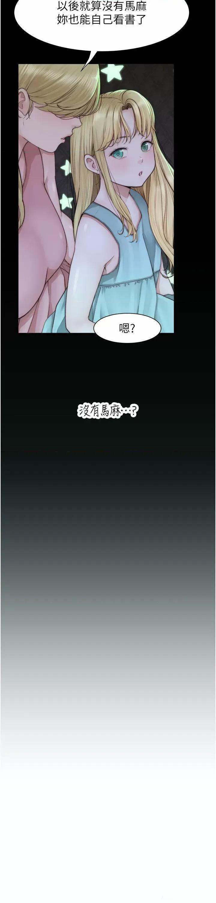 继母的香味 继母的香味第26话 祕密的幻想对象 第9页