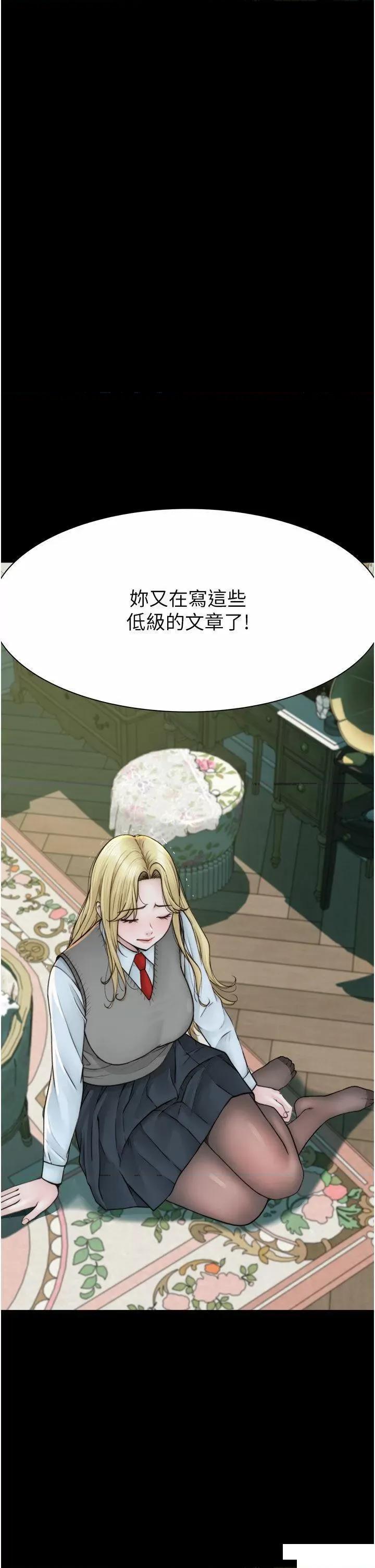 继母的香味 继母的香味第26话 祕密的幻想对象 第13页