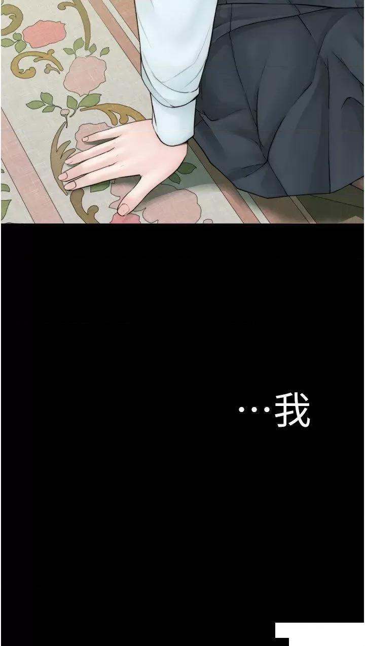 继母的香味 继母的香味第26话 祕密的幻想对象 第16页