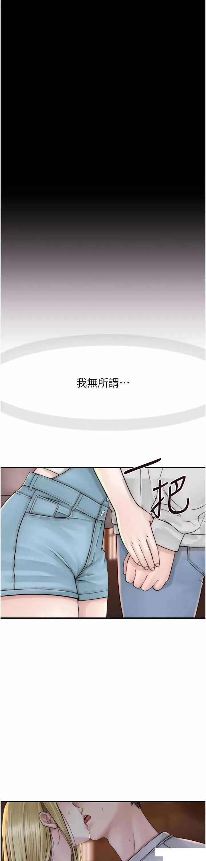 继母的香味 继母的香味第26话 祕密的幻想对象 第17页