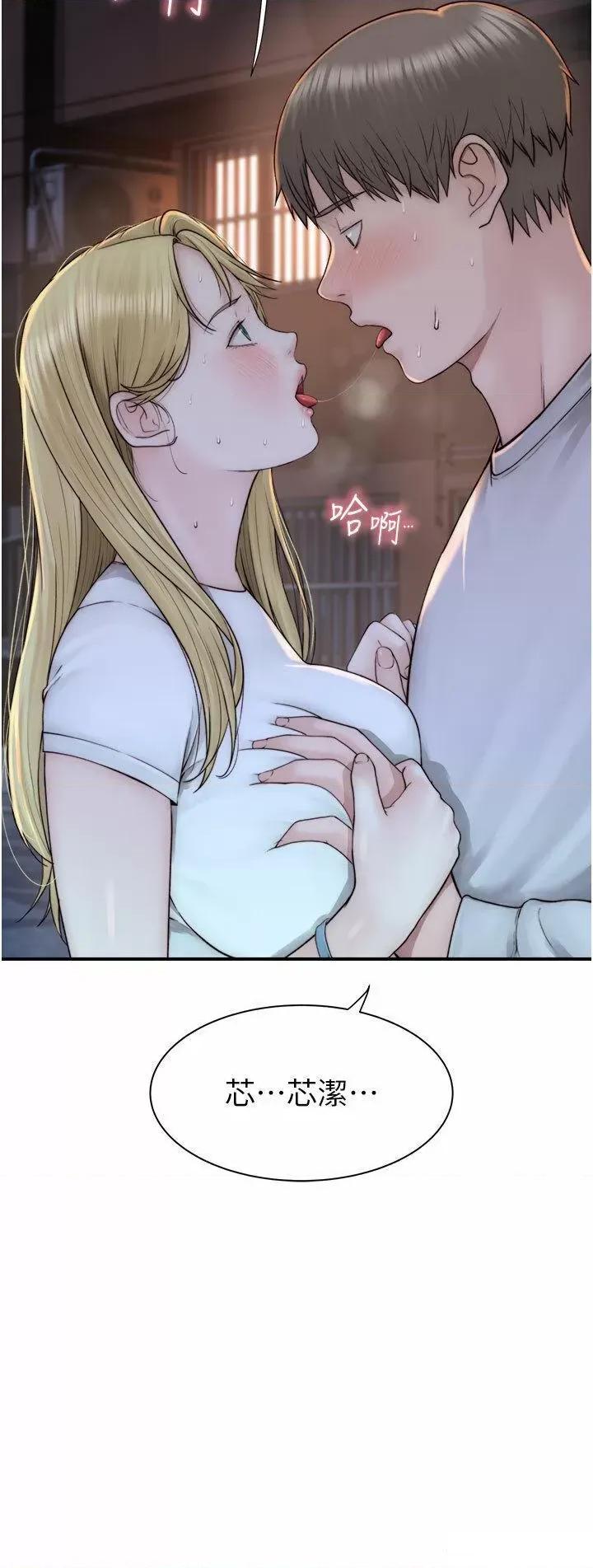 继母的香味 继母的香味第26话 祕密的幻想对象 第19页