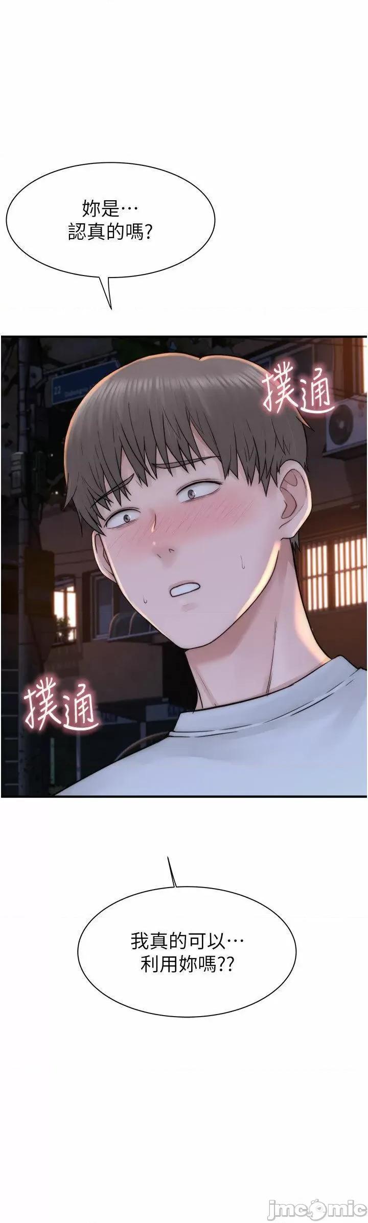 继母的香味 继母的香味第26话 祕密的幻想对象 第20页
