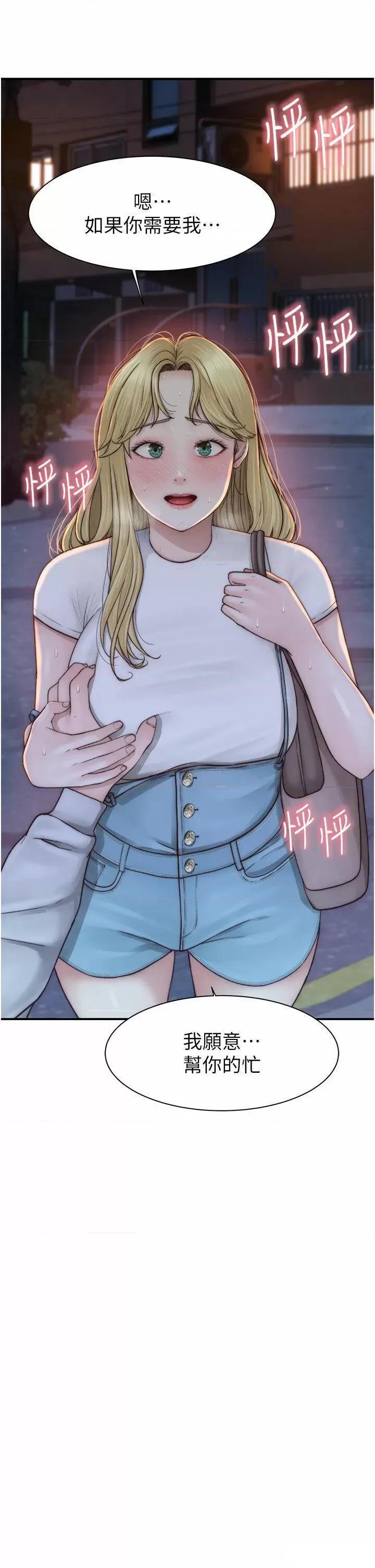 继母的香味 继母的香味第26话 祕密的幻想对象 第21页