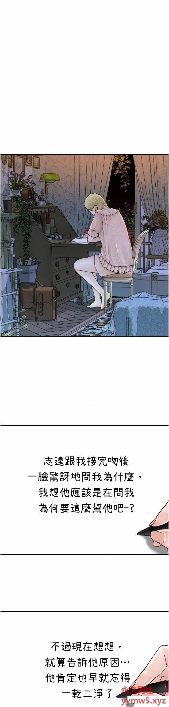 继母的香味 继母的香味第26话 祕密的幻想对象 第23页
