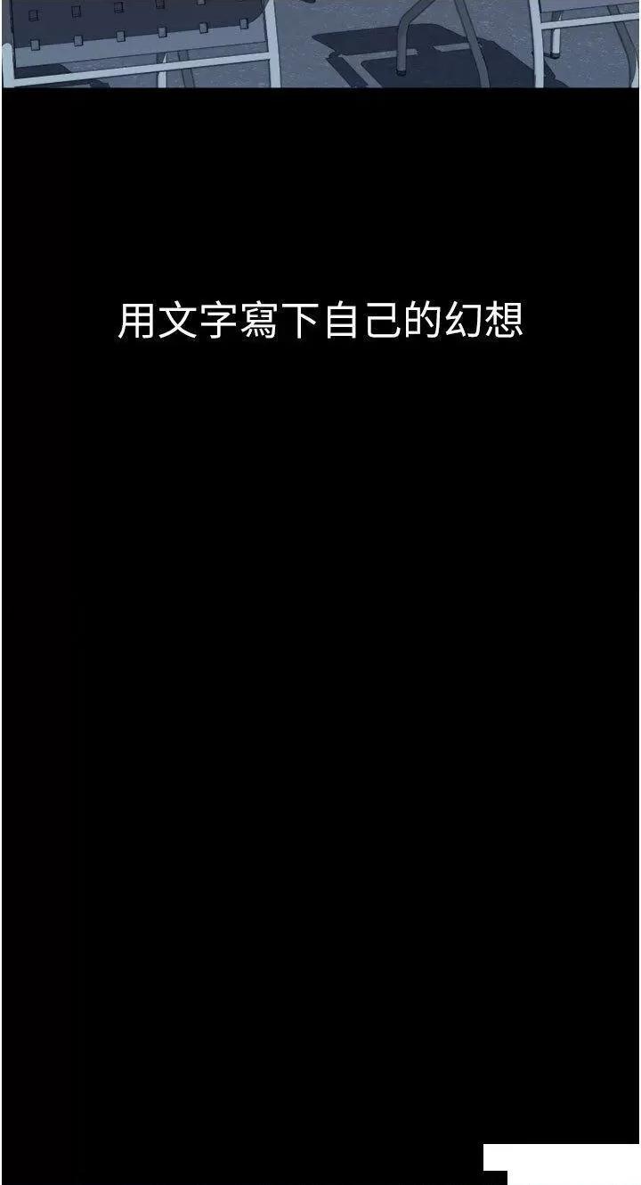 继母的香味 继母的香味第26话 祕密的幻想对象 第27页