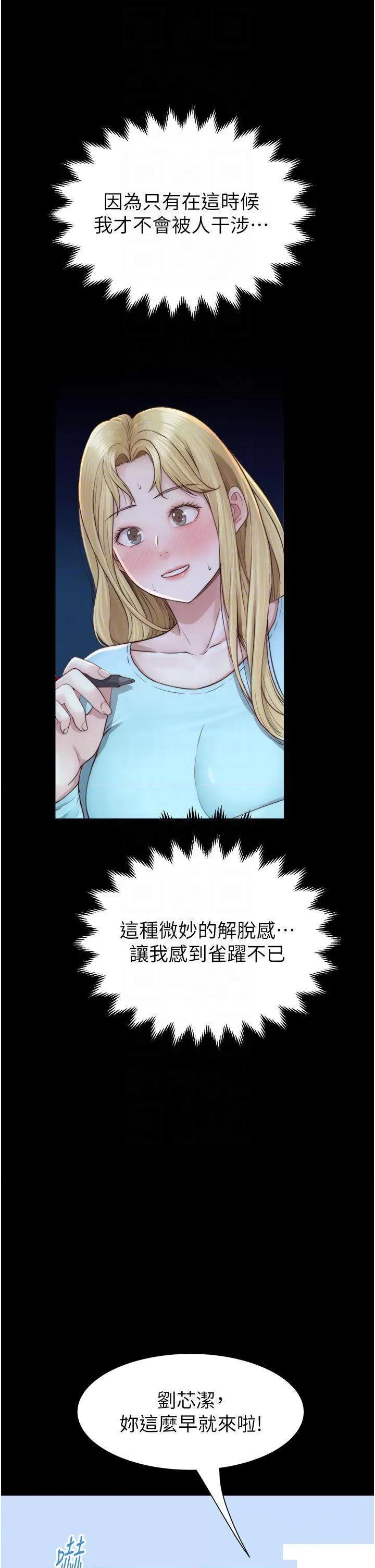 继母的香味 继母的香味第26话 祕密的幻想对象 第28页