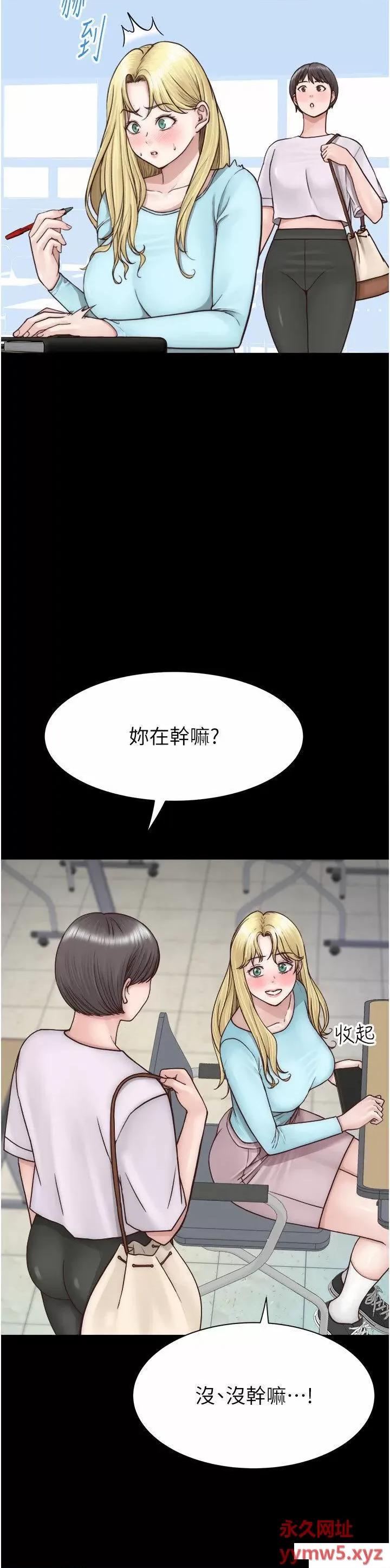 继母的香味 继母的香味第26话 祕密的幻想对象 第29页