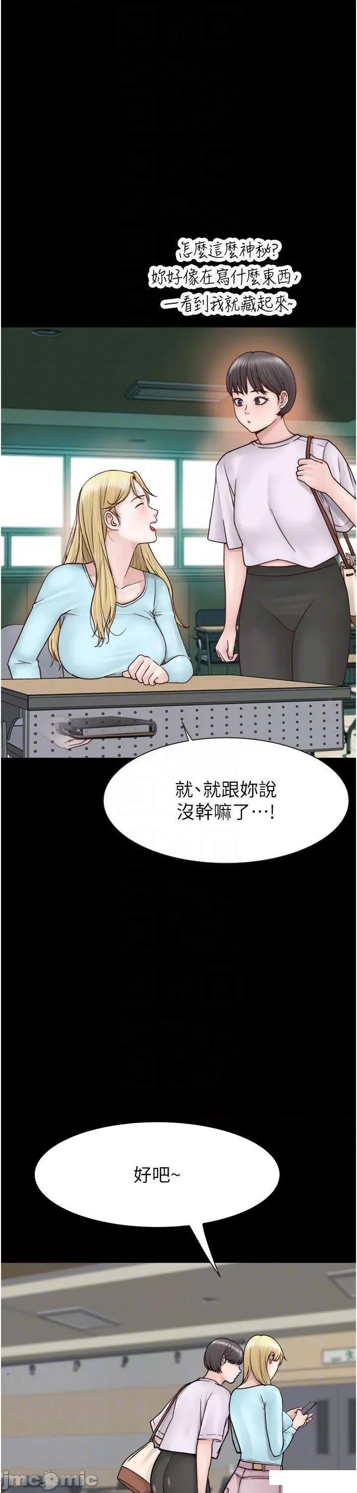 继母的香味 继母的香味第26话 祕密的幻想对象 第30页
