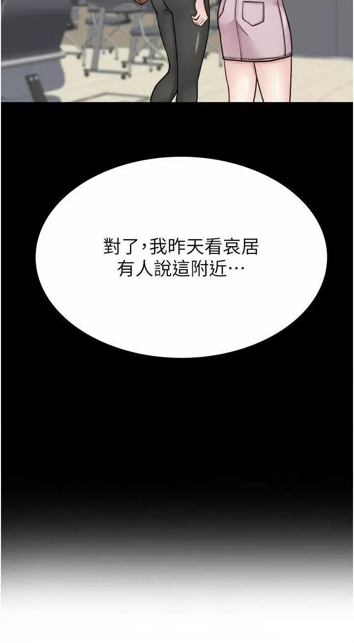 继母的香味 继母的香味第26话 祕密的幻想对象 第31页