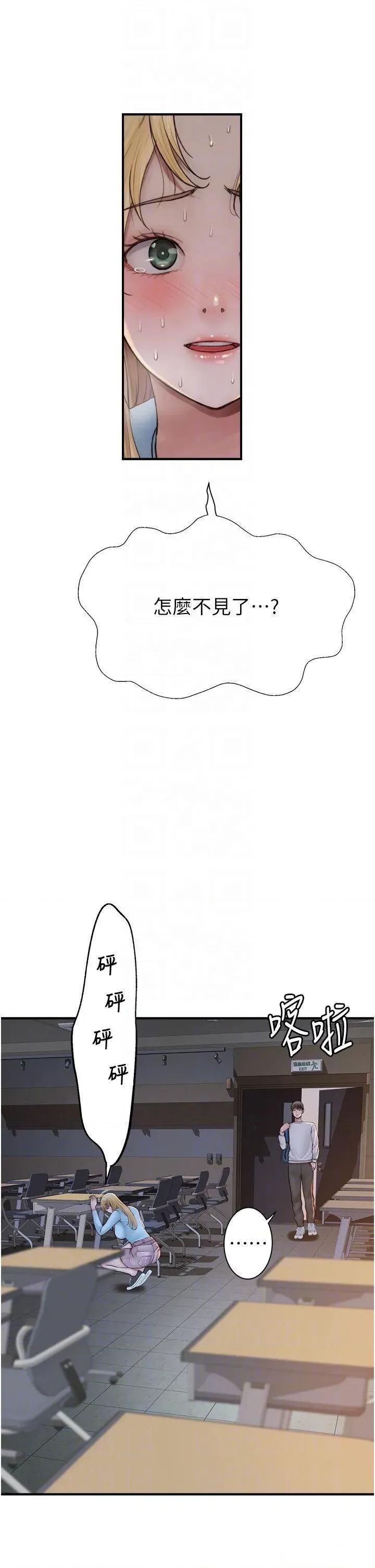 继母的香味 继母的香味第26话 祕密的幻想对象 第34页