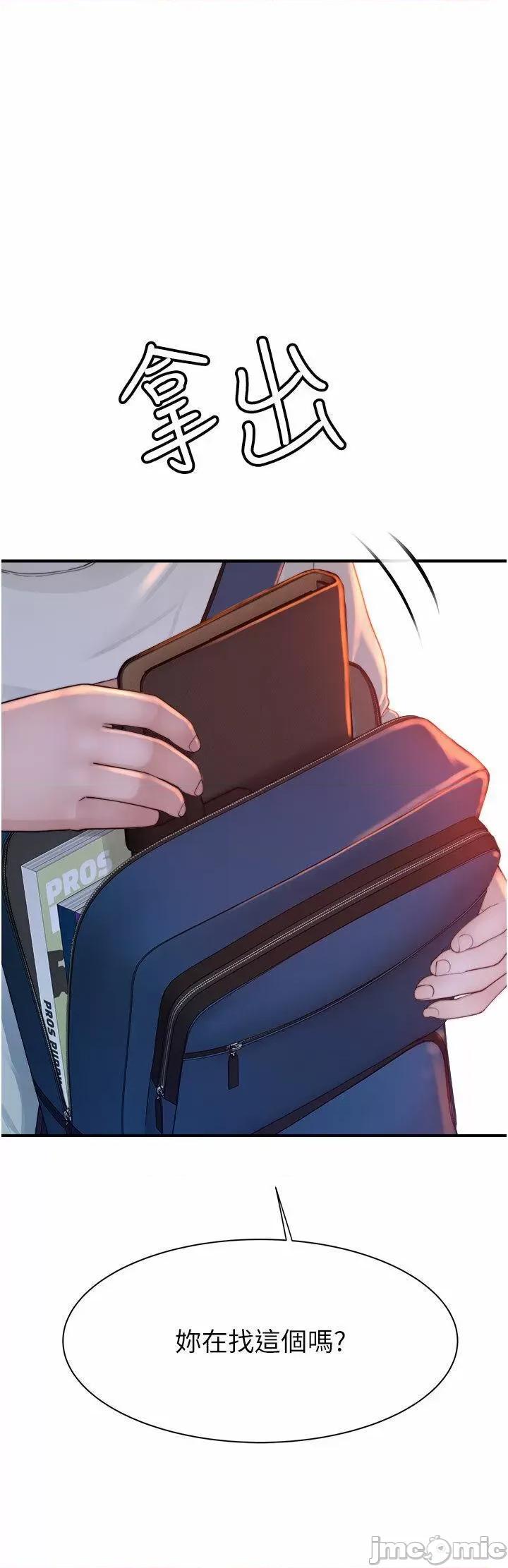 继母的香味 继母的香味第26话 祕密的幻想对象 第35页