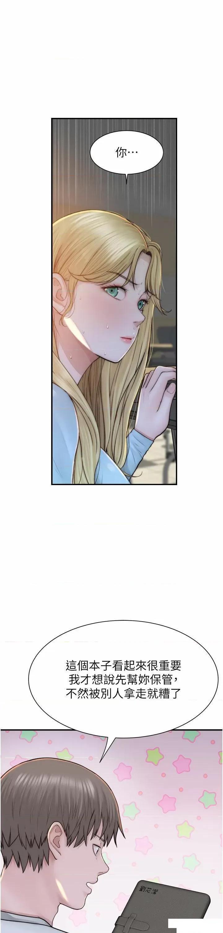 继母的香味 继母的香味第26话 祕密的幻想对象 第36页