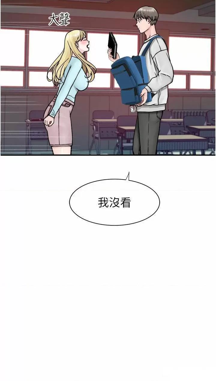 继母的香味 继母的香味第26话 祕密的幻想对象 第39页