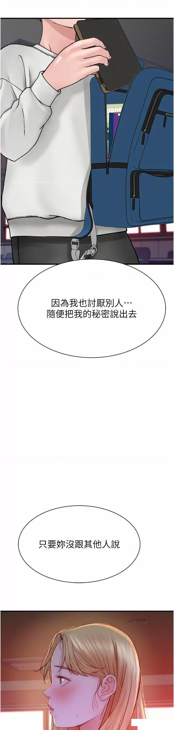 继母的香味 继母的香味第26话 祕密的幻想对象 第41页